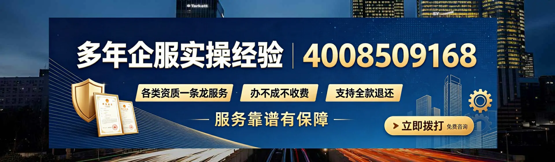 辽源分站首页横幅