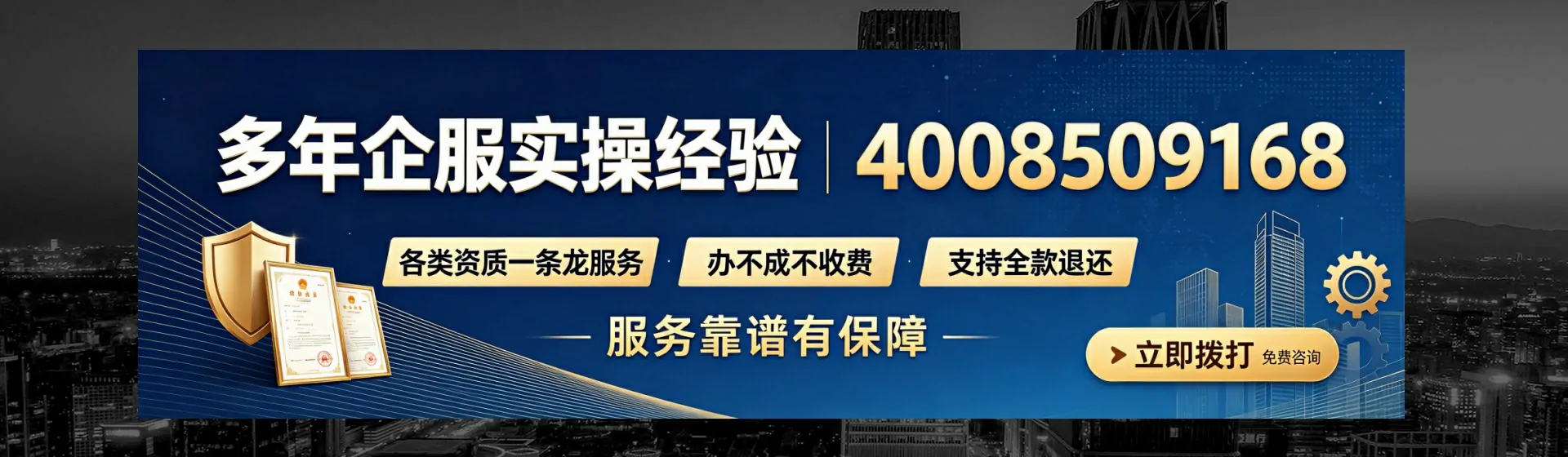 辽源分站首页横幅